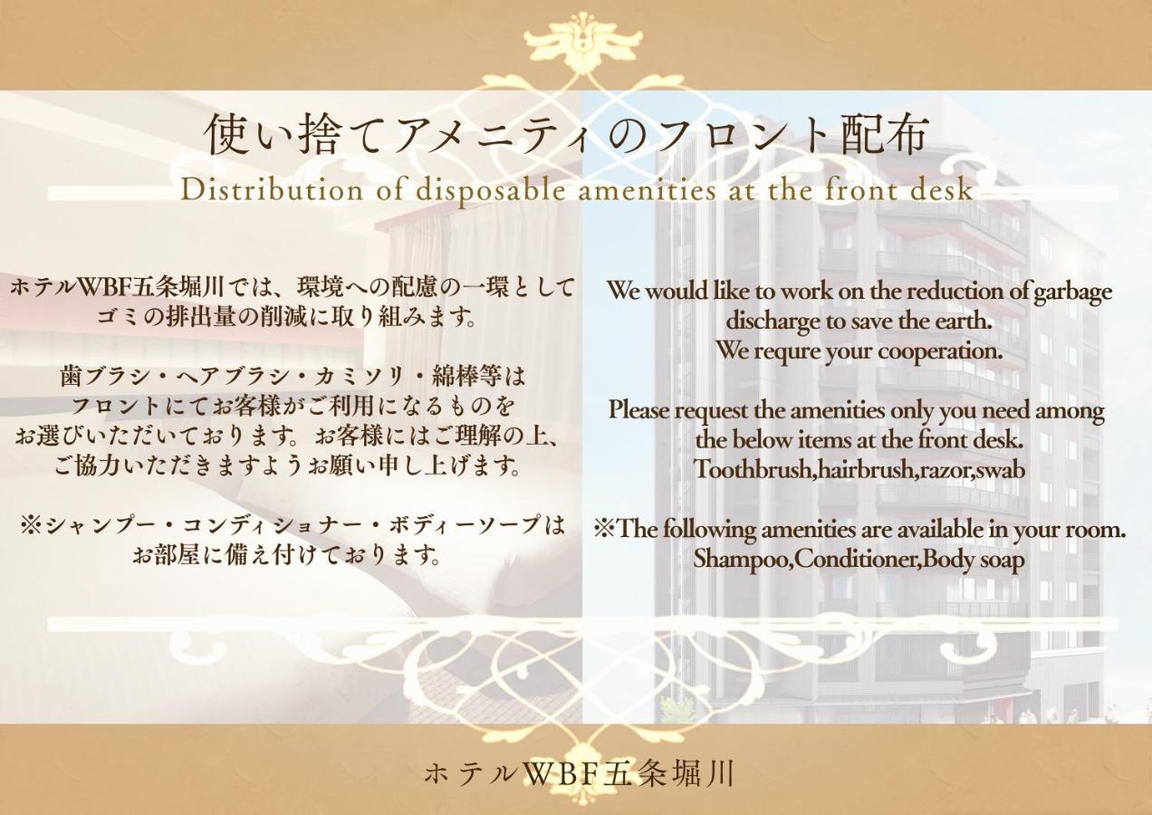 فندق Chisun Standard Kyoto Horikawa Gojo المظهر الخارجي الصورة